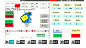 Qingchi Inclined High-Intensity Mixer | One Machine for All Industries, Meeting Diverse Powder Processing Requirements 358052fa97e440849b4c385714d5064f.jpeg~tplv a9rns2rl98 ds wm 1 6 dk